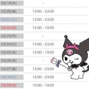 ヒメ日記 2026/03/19 00:15 投稿 ディオール 黄金の口 本店