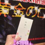 ヒメ日記 2026/04/02 00:05 投稿 ディオール 黄金の口 本店