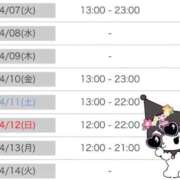 ヒメ日記 2026/04/07 12:05 投稿 ディオール 黄金の口 本店