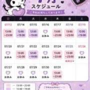 ヒメ日記 2026/07/23 16:35 投稿 ディオール 黄金の口 本店