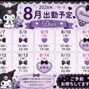 ヒメ日記 2026/08/06 07:05 投稿 ディオール 黄金の口 本店