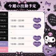 ヒメ日記 2026/08/17 00:05 投稿 ディオール 黄金の口 本店