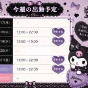 ヒメ日記 2026/08/21 12:45 投稿 ディオール 黄金の口 本店