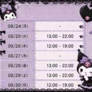 ヒメ日記 2026/08/24 00:15 投稿 ディオール 黄金の口 本店