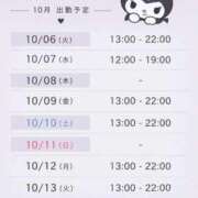ヒメ日記 2026/10/05 11:35 投稿 ディオール 黄金の口 本店