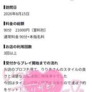 りりあchan 【お礼写メ日記】 AZUL本庄