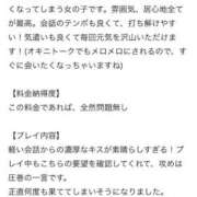 ヒメ日記 2026/04/24 16:14 投稿 りさ ダイスキ
