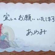 あやみ はじめまして🩷 熟女の風俗最終章 八王子店