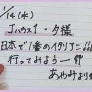 ヒメ日記 2026/01/15 17:53 投稿 あやみ 熟女の風俗最終章 八王子店