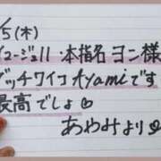 ヒメ日記 2026/02/06 16:44 投稿 あやみ 熟女の風俗最終章 八王子店