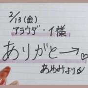 ヒメ日記 2026/02/14 12:03 投稿 あやみ 熟女の風俗最終章 八王子店