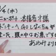 あやみ ご縁に感謝👩‍❤️‍👨オ様へ 熟女の風俗最終章 八王子店
