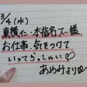 あやみ ご縁に感謝👩‍❤️‍👨スー様へ 熟女の風俗最終章 八王子店
