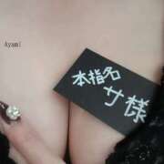 ヒメ日記 2026/03/26 11:23 投稿 あやみ 熟女の風俗最終章 八王子店