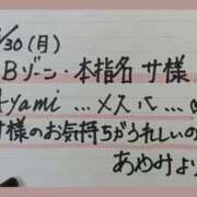 ヒメ日記 2026/03/31 14:52 投稿 あやみ 熟女の風俗最終章 八王子店