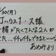 ヒメ日記 2026/03/31 17:49 投稿 あやみ 熟女の風俗最終章 八王子店