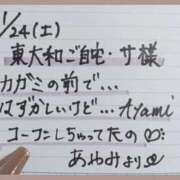 ヒメ日記 2026/01/25 17:33 投稿 あやみ 熟女の風俗最終章 国分寺店
