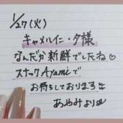 ヒメ日記 2026/01/28 16:53 投稿 あやみ 熟女の風俗最終章 国分寺店