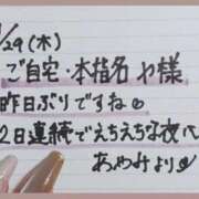 ヒメ日記 2026/01/30 18:37 投稿 あやみ 熟女の風俗最終章 国分寺店