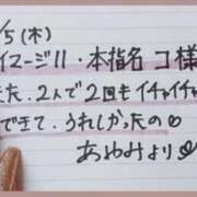 ヒメ日記 2026/02/06 16:53 投稿 あやみ 熟女の風俗最終章 国分寺店
