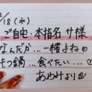 ヒメ日記 2026/02/19 15:03 投稿 あやみ 熟女の風俗最終章 国分寺店