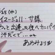 ヒメ日記 2026/02/26 16:26 投稿 あやみ 熟女の風俗最終章 国分寺店