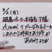 ヒメ日記 2026/03/03 19:24 投稿 あやみ 熟女の風俗最終章 国分寺店