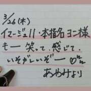 ヒメ日記 2026/03/27 15:33 投稿 あやみ 熟女の風俗最終章 国分寺店