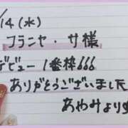 ヒメ日記 2026/01/15 16:13 投稿 あやみ 熟女の風俗最終章 立川店