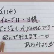 ヒメ日記 2026/01/22 21:13 投稿 あやみ 熟女の風俗最終章 立川店