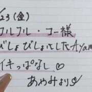 ヒメ日記 2026/01/24 13:44 投稿 あやみ 熟女の風俗最終章 立川店