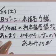 ヒメ日記 2026/01/25 17:13 投稿 あやみ 熟女の風俗最終章 立川店