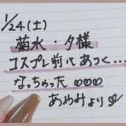 ヒメ日記 2026/01/25 17:59 投稿 あやみ 熟女の風俗最終章 立川店