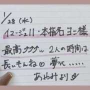 ヒメ日記 2026/01/29 17:53 投稿 あやみ 熟女の風俗最終章 立川店
