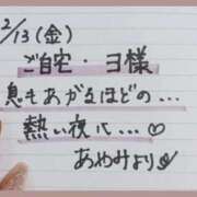 ヒメ日記 2026/02/14 13:03 投稿 あやみ 熟女の風俗最終章 立川店