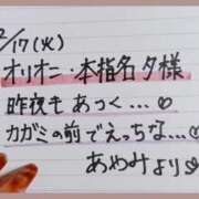 ヒメ日記 2026/02/18 14:53 投稿 あやみ 熟女の風俗最終章 立川店