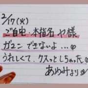 ヒメ日記 2026/02/18 15:23 投稿 あやみ 熟女の風俗最終章 立川店