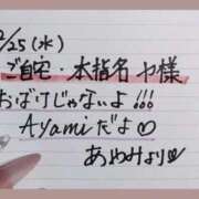 ヒメ日記 2026/02/26 17:17 投稿 あやみ 熟女の風俗最終章 立川店