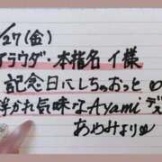 あやみ ご縁に感謝👩‍❤️‍👨HDさんへ 熟女の風俗最終章 立川店