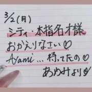 ヒメ日記 2026/03/03 17:33 投稿 あやみ 熟女の風俗最終章 立川店