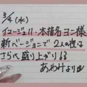 ヒメ日記 2026/03/05 21:33 投稿 あやみ 熟女の風俗最終章 立川店