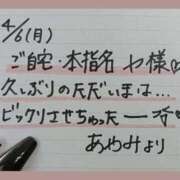 ヒメ日記 2026/04/07 12:53 投稿 あやみ 熟女の風俗最終章 立川店