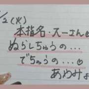 あやみ 6/2ご縁に感謝👩‍❤️‍👨スーさんへ 熟女の風俗最終章 立川店