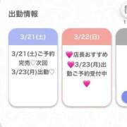 ヒメ日記 2026/03/21 21:02 投稿 らあ★S級！奇跡の極上美少女★ S級素人清楚系デリヘル chloe