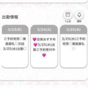 ヒメ日記 2026/03/23 14:41 投稿 らあ★S級！奇跡の極上美少女★ S級素人清楚系デリヘル chloe