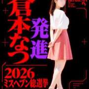 ヒメ日記 2026/09/13 15:19 投稿 倉本 なつ こあくまな熟女たち 宇部店(KOAKUMAグループ)