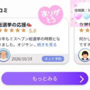 倉本 なつ たくさんのクチコミ投稿ありがとうございます！ こあくまな熟女たち 宇部店(KOAKUMAグループ)