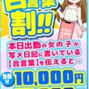 ヒメ日記 2026/05/04 18:47 投稿 さき ぽっちゃり巨乳素人専門店ぷにめろ池袋店