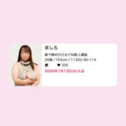 ヒメ日記 2026/02/14 17:10 投稿 ましろ 栃木小山ちゃんこ