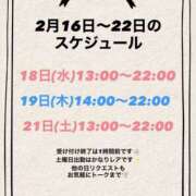 ヒメ日記 2026/02/15 15:42 投稿 ましろ 栃木小山ちゃんこ